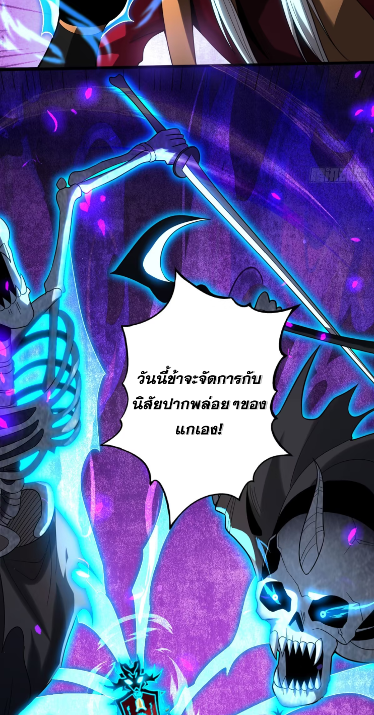 My Disciples Cultivate, While I Slack Off!  ศิษย์ของข้าฝกฝน ส่วนข้าขี้เกียจ ตอนที่ 43 หน้า 29