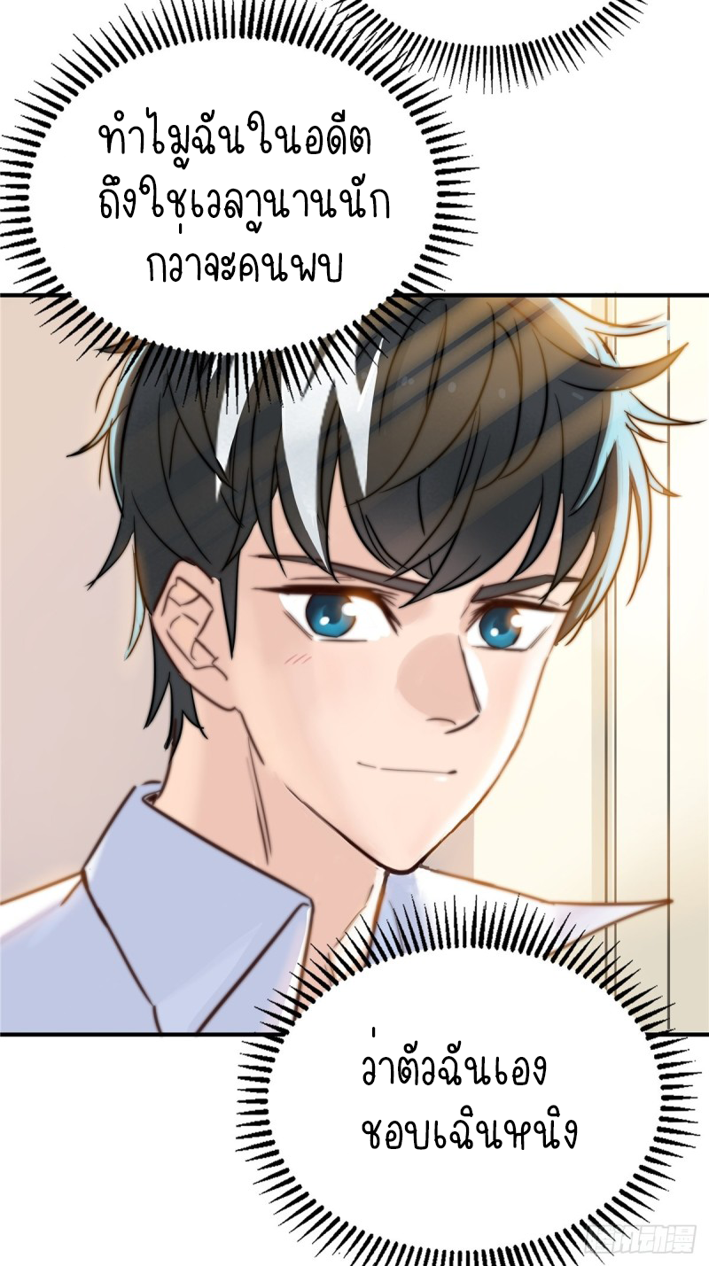 I Have a Hall of Heroic Souls ตอนที่ 2 หน้า 58