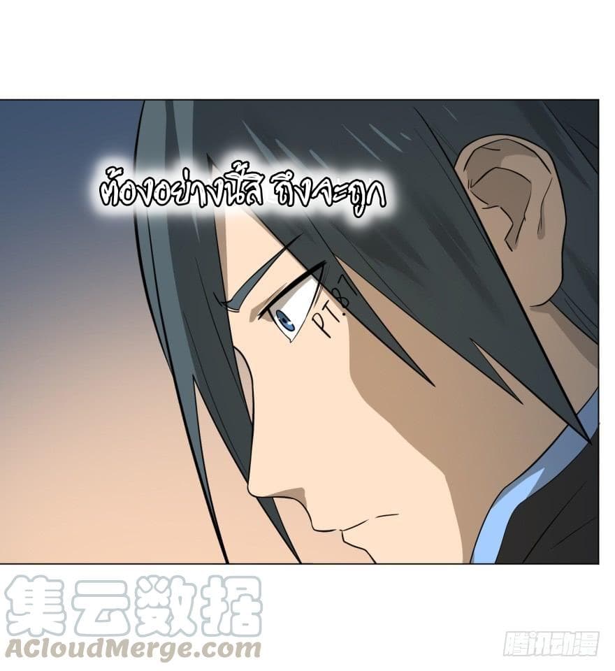 List of villains ตอนที่ 18 หน้า 11