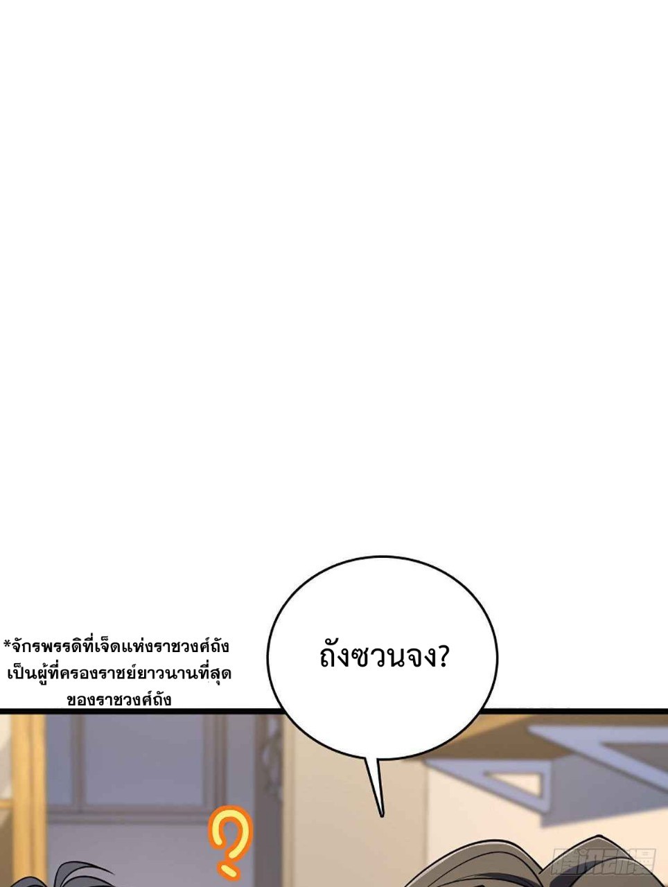 ภรรยาผมเป็นผู้ฝึกตนเมื่อพันปีก่อน ตอนที่ 2 หน้า 23