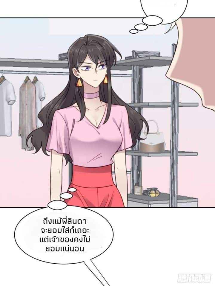 MakeUp Queen ตอนที่ 10 หน้า 22