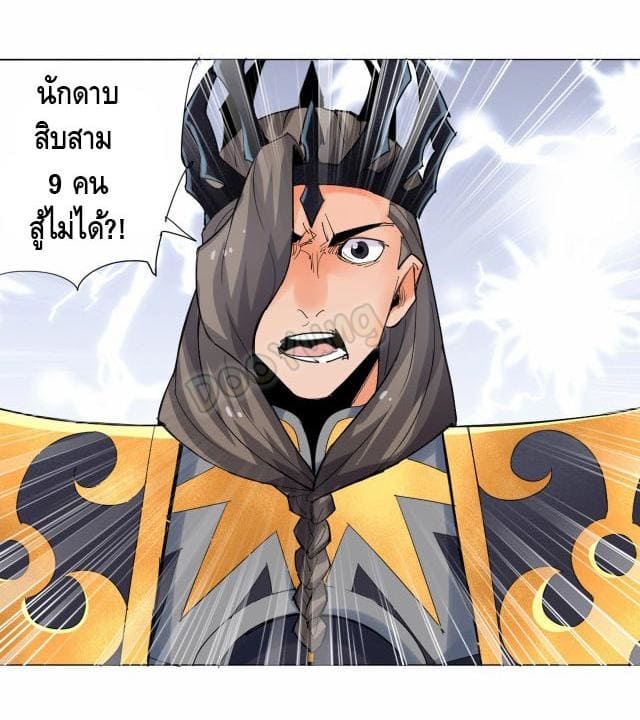 Martial arts villain ตอนที่ 6 หน้า 52