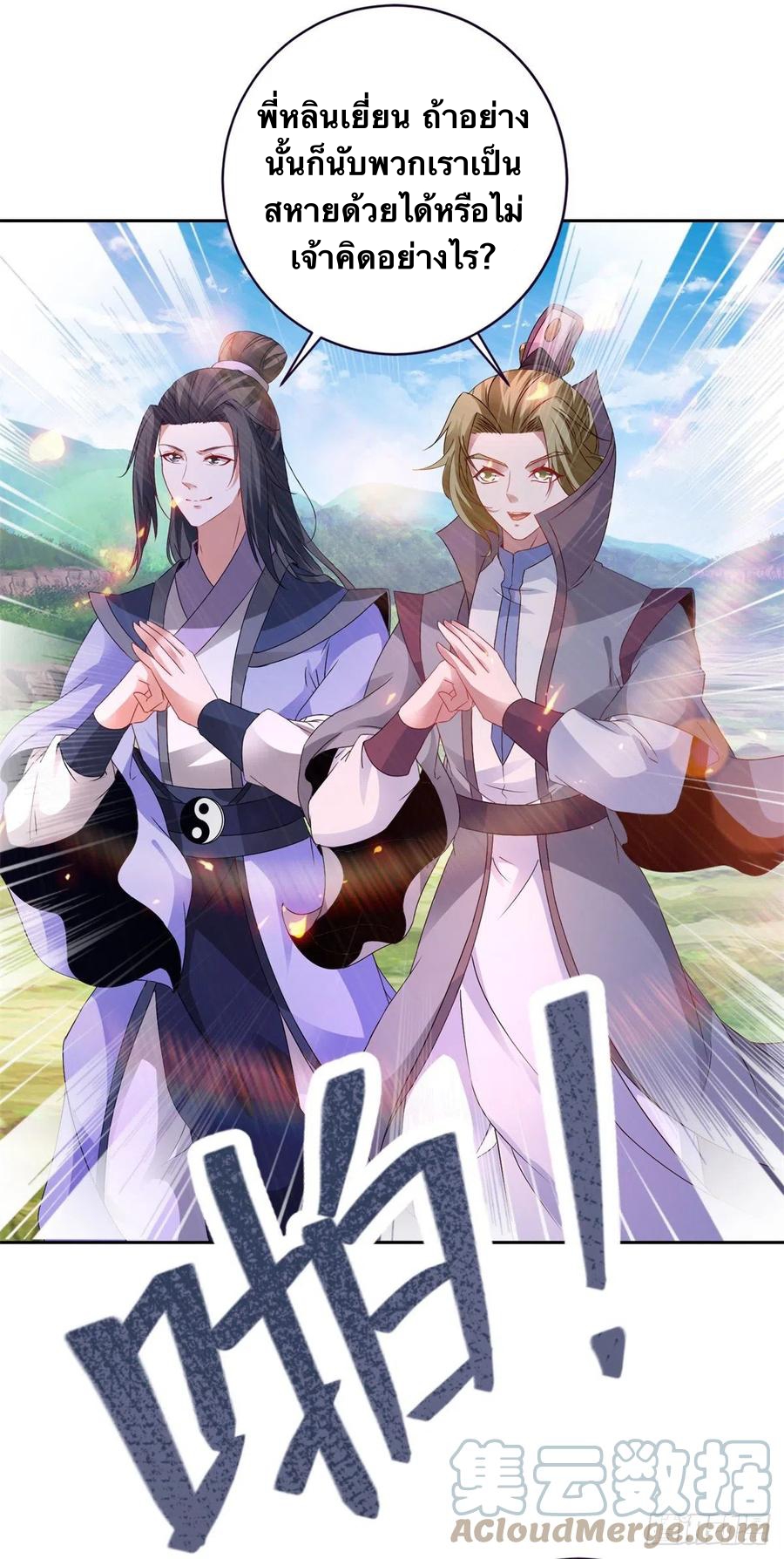 จักรพรรดิวิญญาณศักดิ์สิทธิ์ (ทันจีน) ตอนที่ 249 หน้า 15