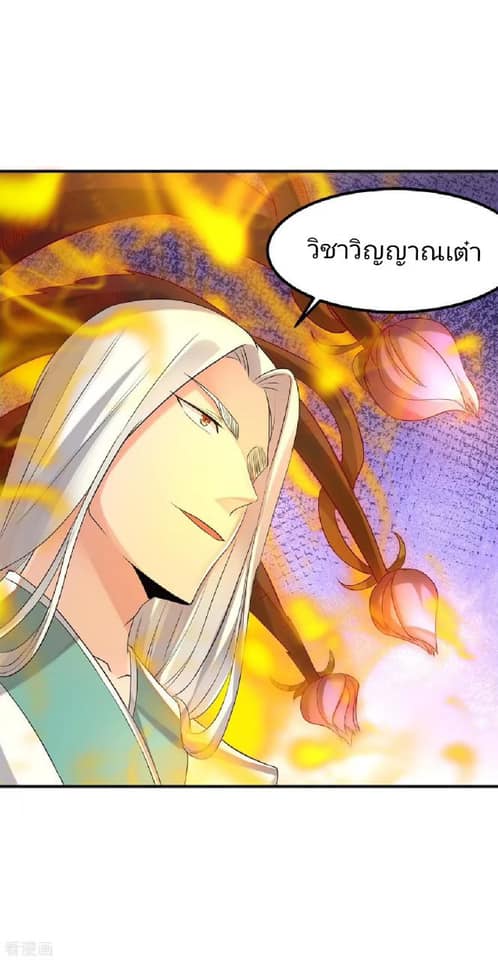 Reversal of God King ตอนที่ 64 หน้า 19