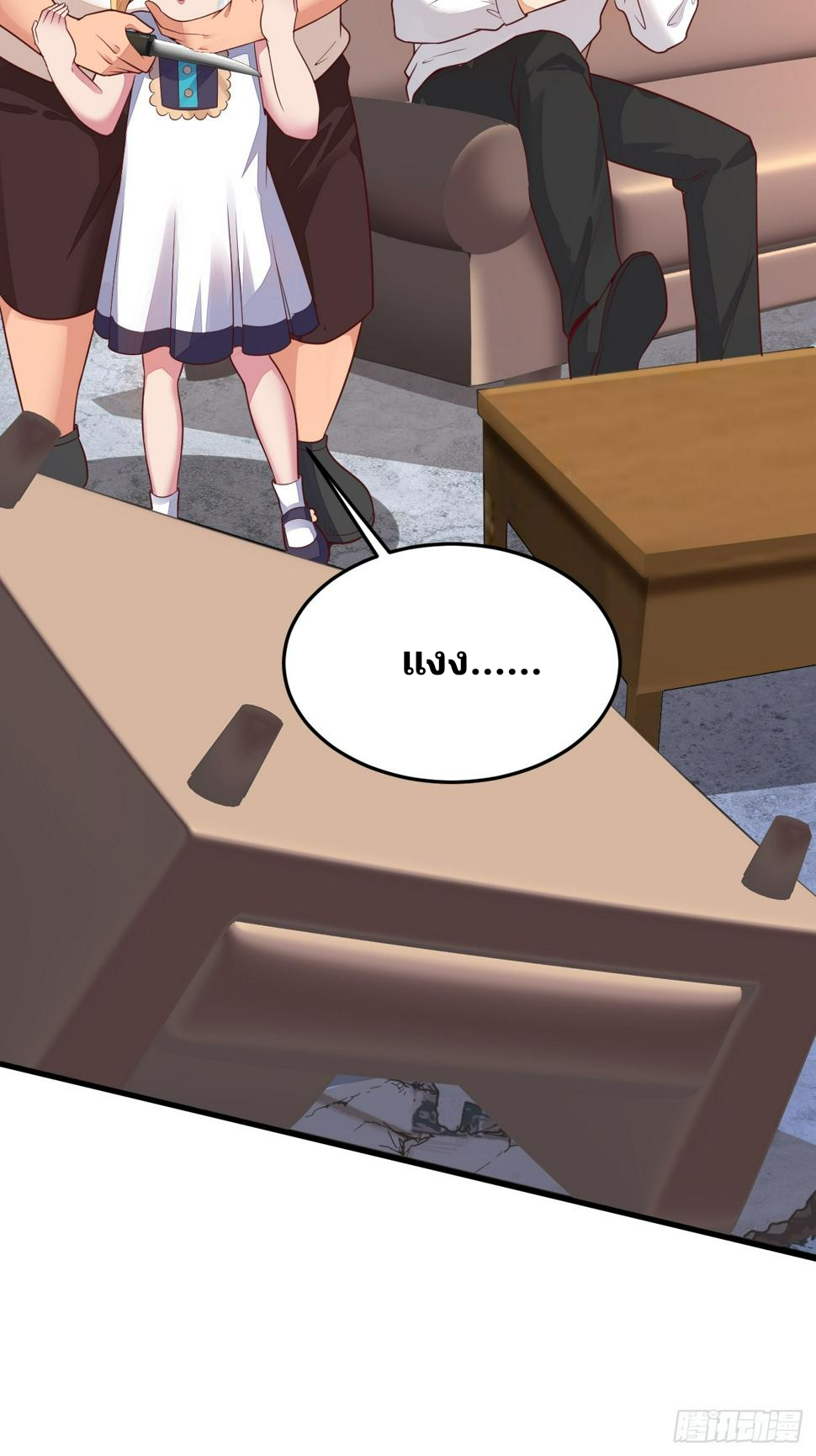 ฉันสุ่มตัวตนใหม่ทุกสัปดาห์ ตอนที่ 64 หน้า 15