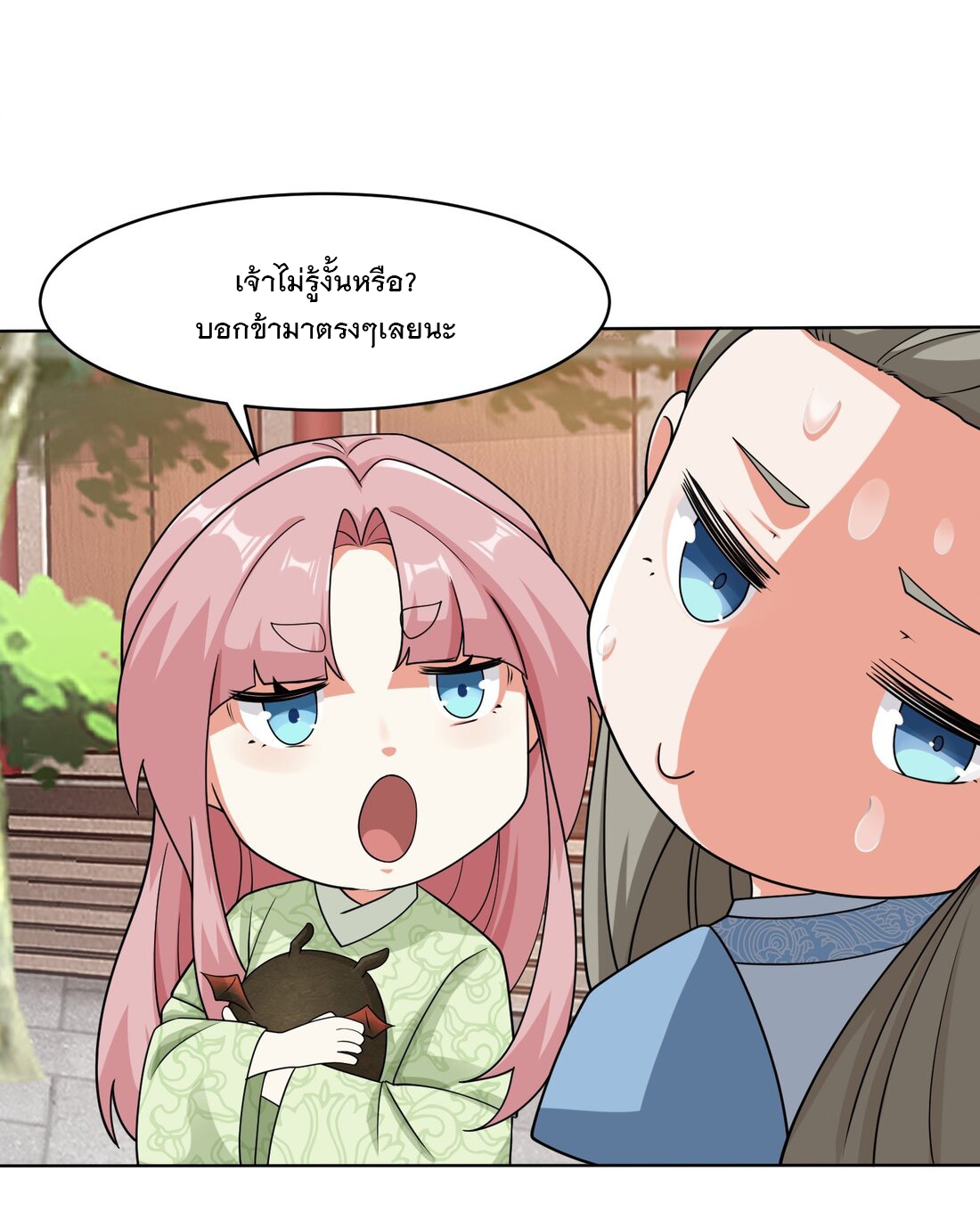 ข้าคือผู้กลืนกินไร้ที่สิ้นสุด (ชนจีน) ตอนที่ 57 หน้า 31