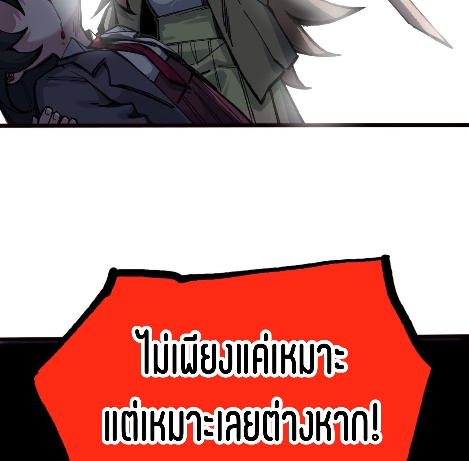 เจ้าหญิงไร้ค่า LV999 ตอนที่ 16 หน้า 57