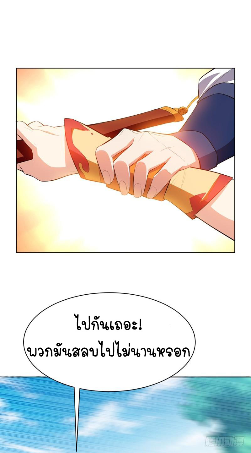 Wu ni ตอนที่ 25 หน้า 8
