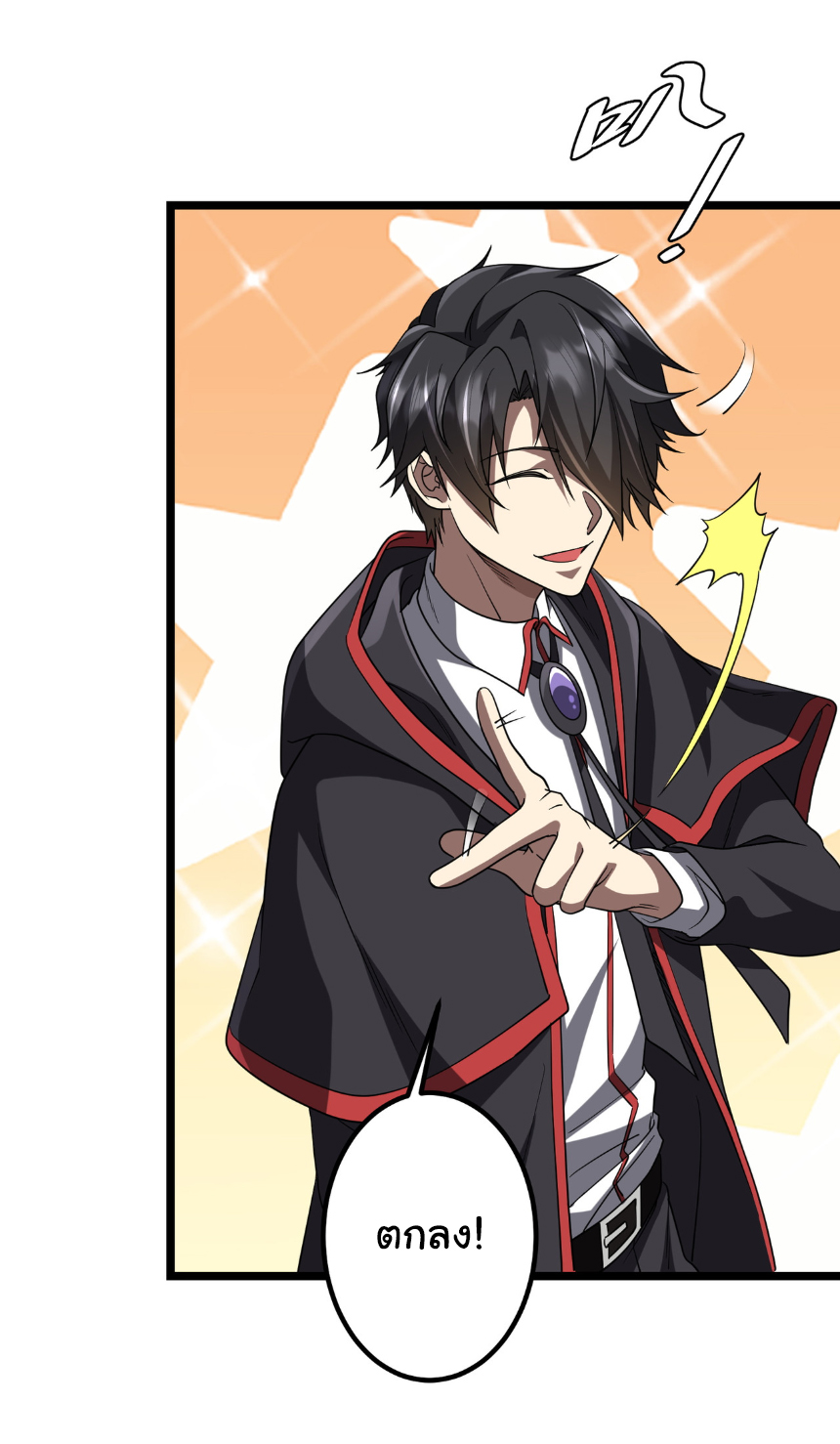 Start with trillions of coins ตอนที่ 160 หน้า 33