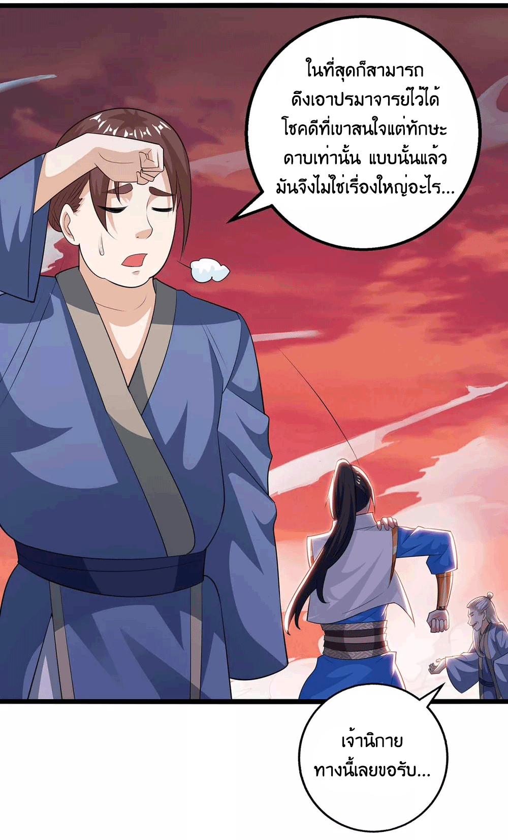 One Step Toward Freedom ตอนที่ 273 หน้า 7