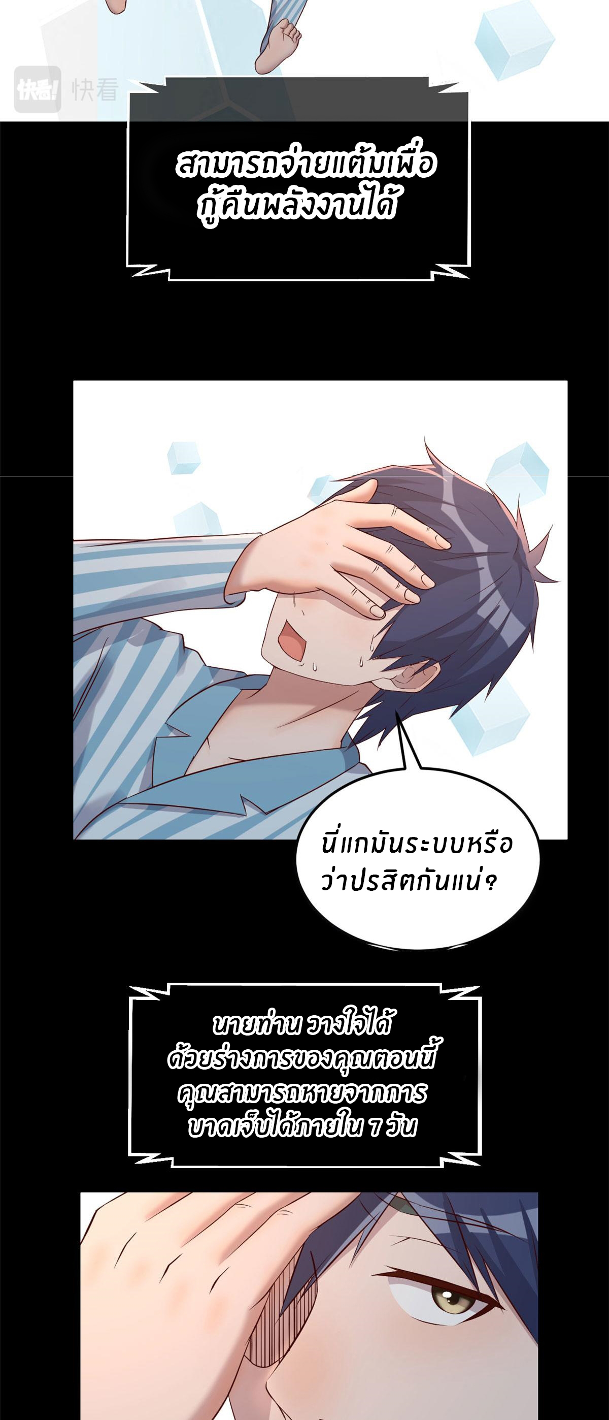 พี่สาวอยากเล่นคุณ ตอนที่ 77 หน้า 24