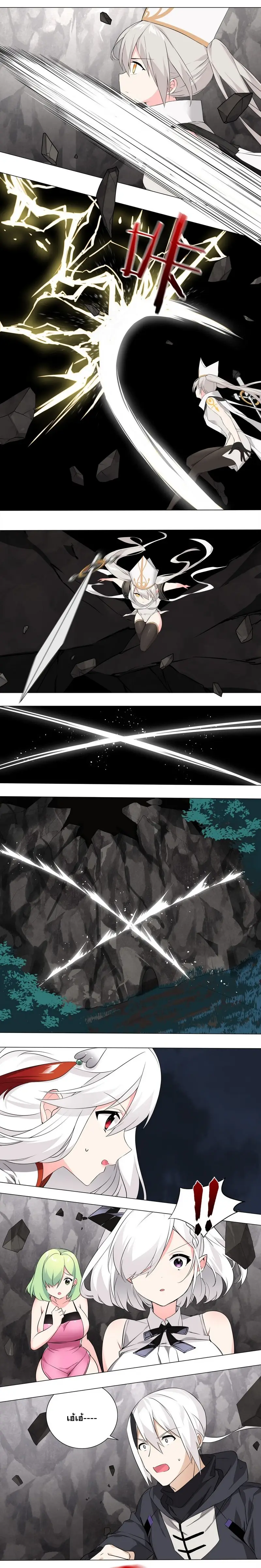 My Harem Grew So Large I Was Forced to Ascend ฮาเร็มสาวที่ต่างโลก ตอนที่ 18 หน้า 8