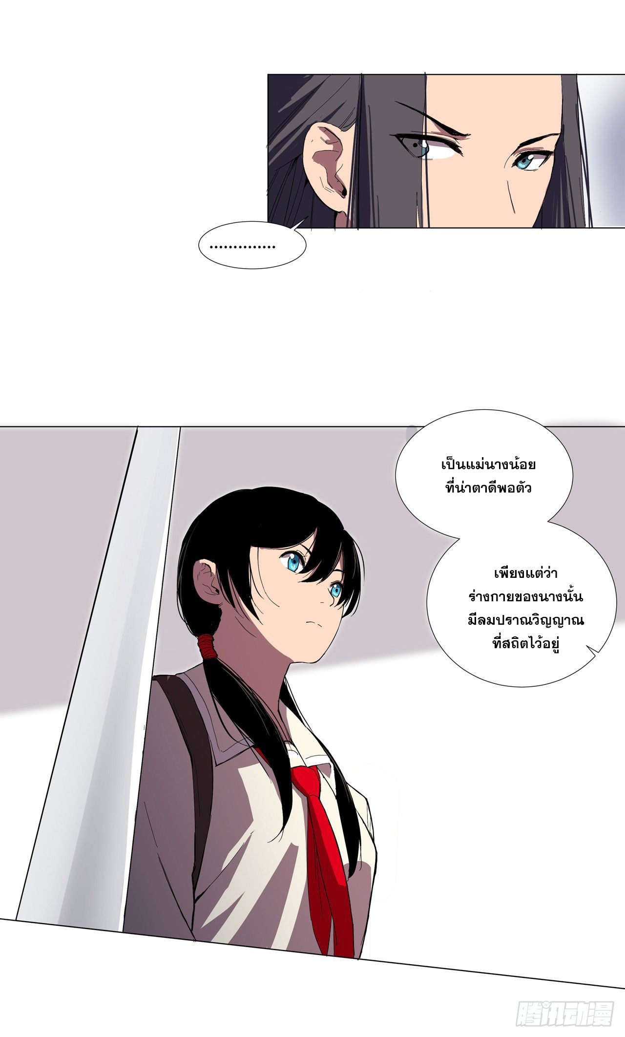 Cultivator vs Superhero (ทันจีน) ตอนที่ 8 หน้า 15