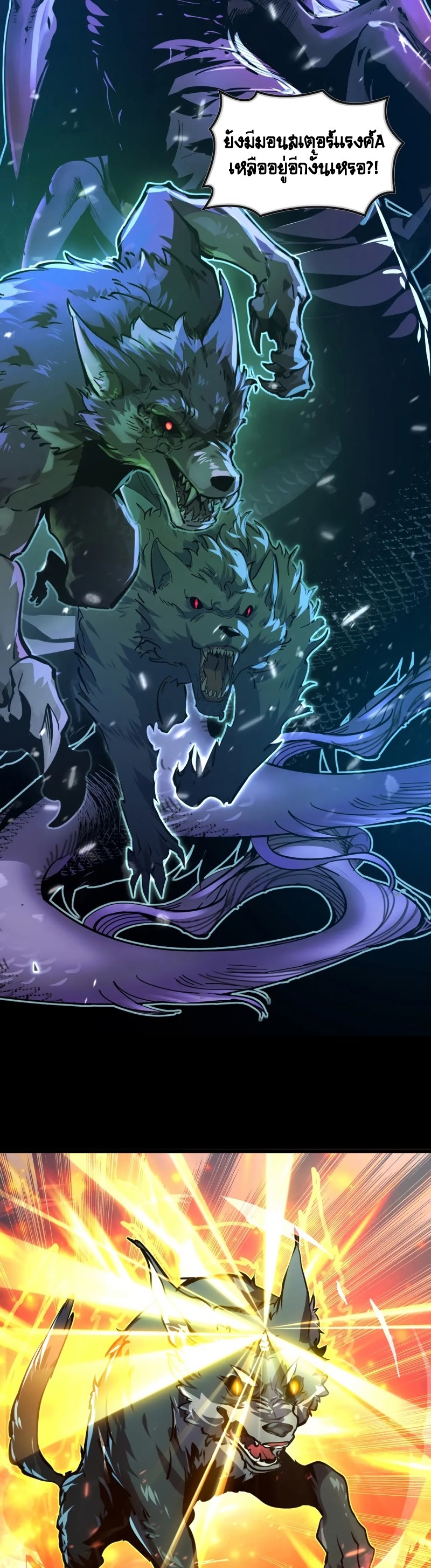 Rise From The Rubble |  เศษซากวันสิ้นโลก ตอนที่ 154 หน้า 29