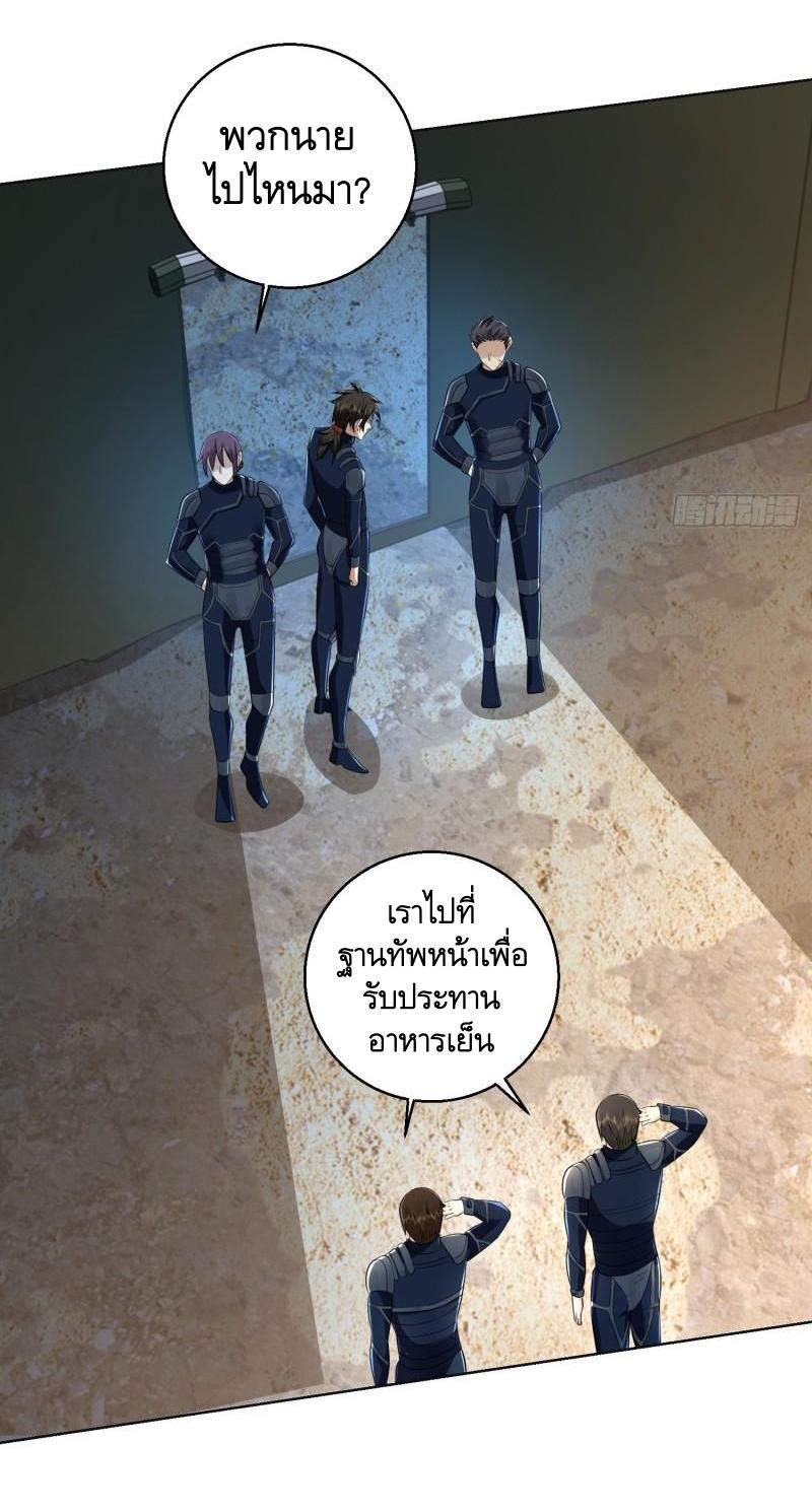 THE FIRST ORDER ตอนที่ 116 หน้า 57