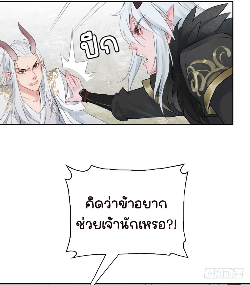 นักล่าหิมะ ตอนที่ 4 หน้า 11