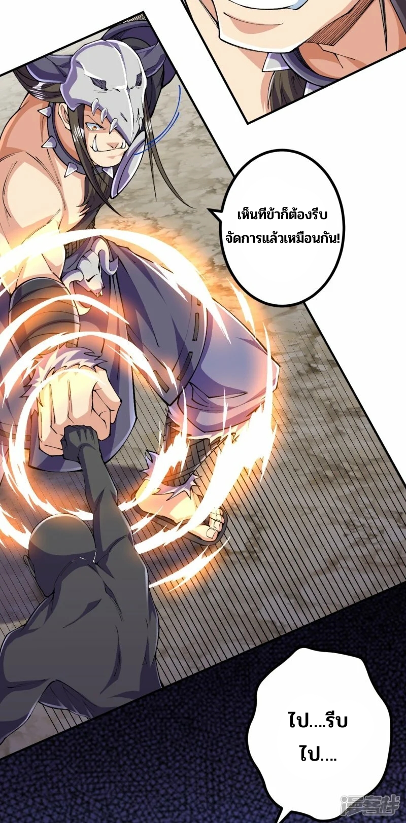 บรรพบุรุษผู้ขัดเกลากายา (ทันจีน) ตอนที่ 142 หน้า 6