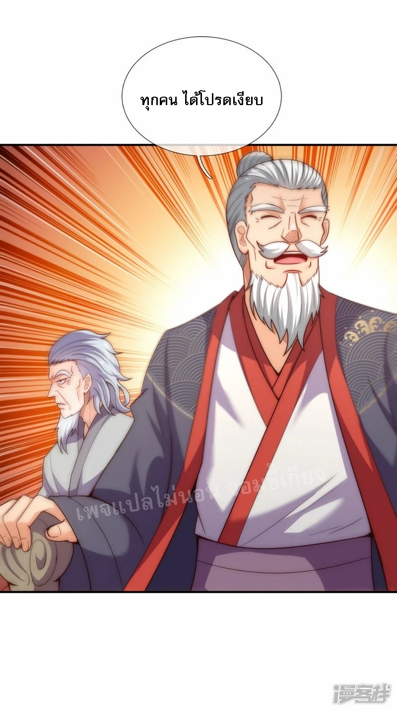 การกลับมาของเทพอสูร ตอนที่ 43 หน้า 16