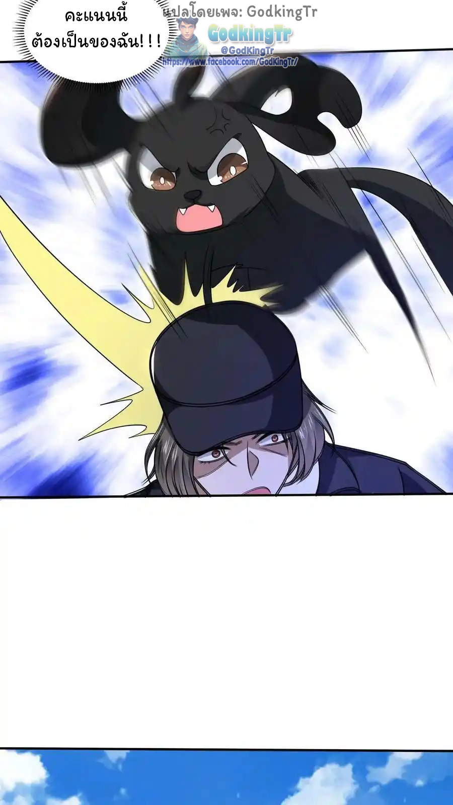 ระบบห้วงมิติกับการกักตุนเนื้อหมู 1 หมื่นตันก่อนวันสิ้นโลก ตอนที่ 95 หน้า 8