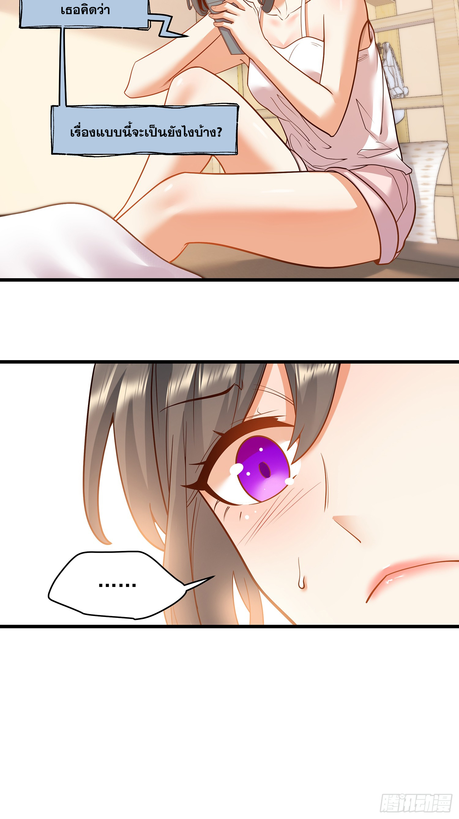 สุริยันและจันทรา ตอนที่ 26 หน้า 26