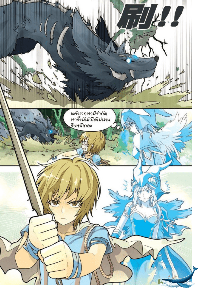 จิตสังหารเลือดมังกร ตอนที่ 9 หน้า 17