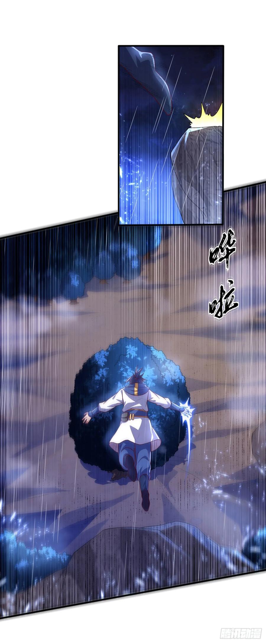 Wu ni ตอนที่ 69 หน้า 21