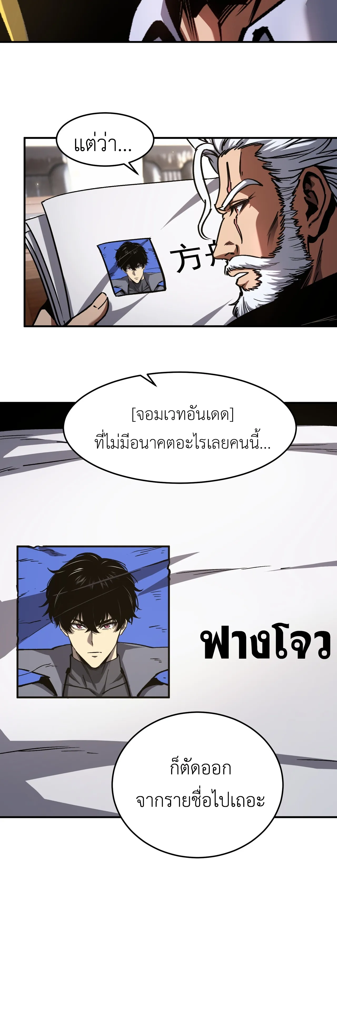 ลอร์ดอันเดด : เส้นทางจากเถ้ากระดูกสู่บัลลังก์มรณะ ตอนที่ 5 หน้า 60