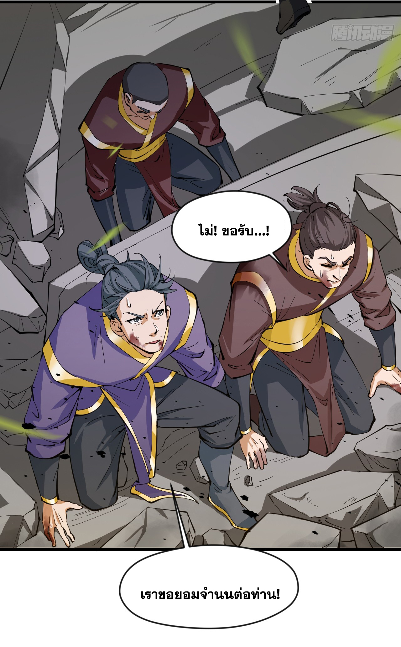 ข้าอยู่อย่างสันโดษมากว่า 100,000 ปี (ทันจีน) ตอนที่ 29 หน้า 26