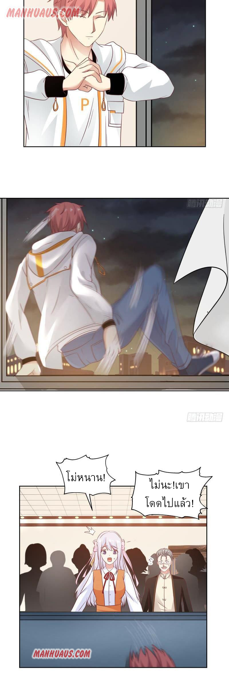 I have dragon in my body ตอนที่ 106 หน้า 5