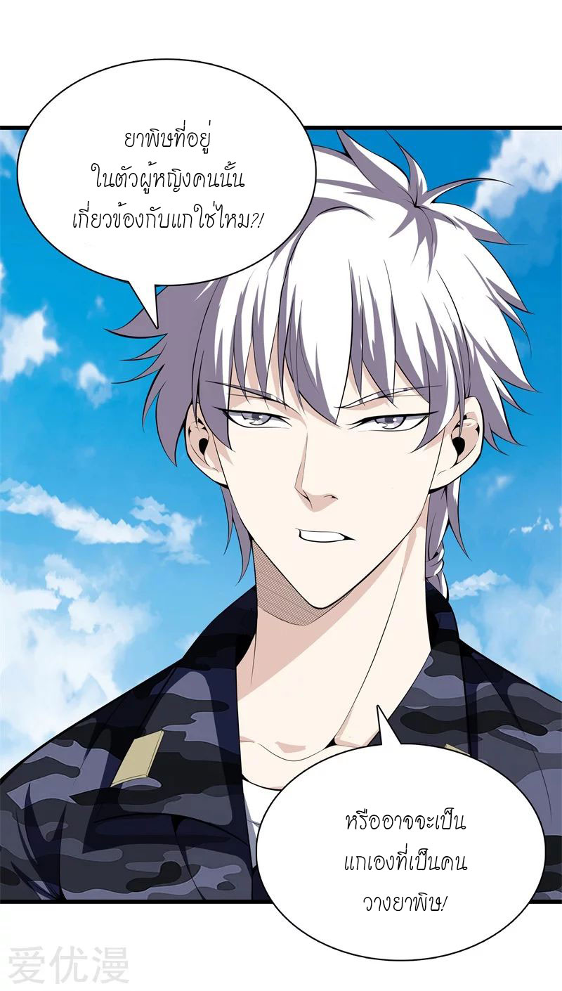 Metropolitan Reverence ตอนที่ 2 หน้า 5