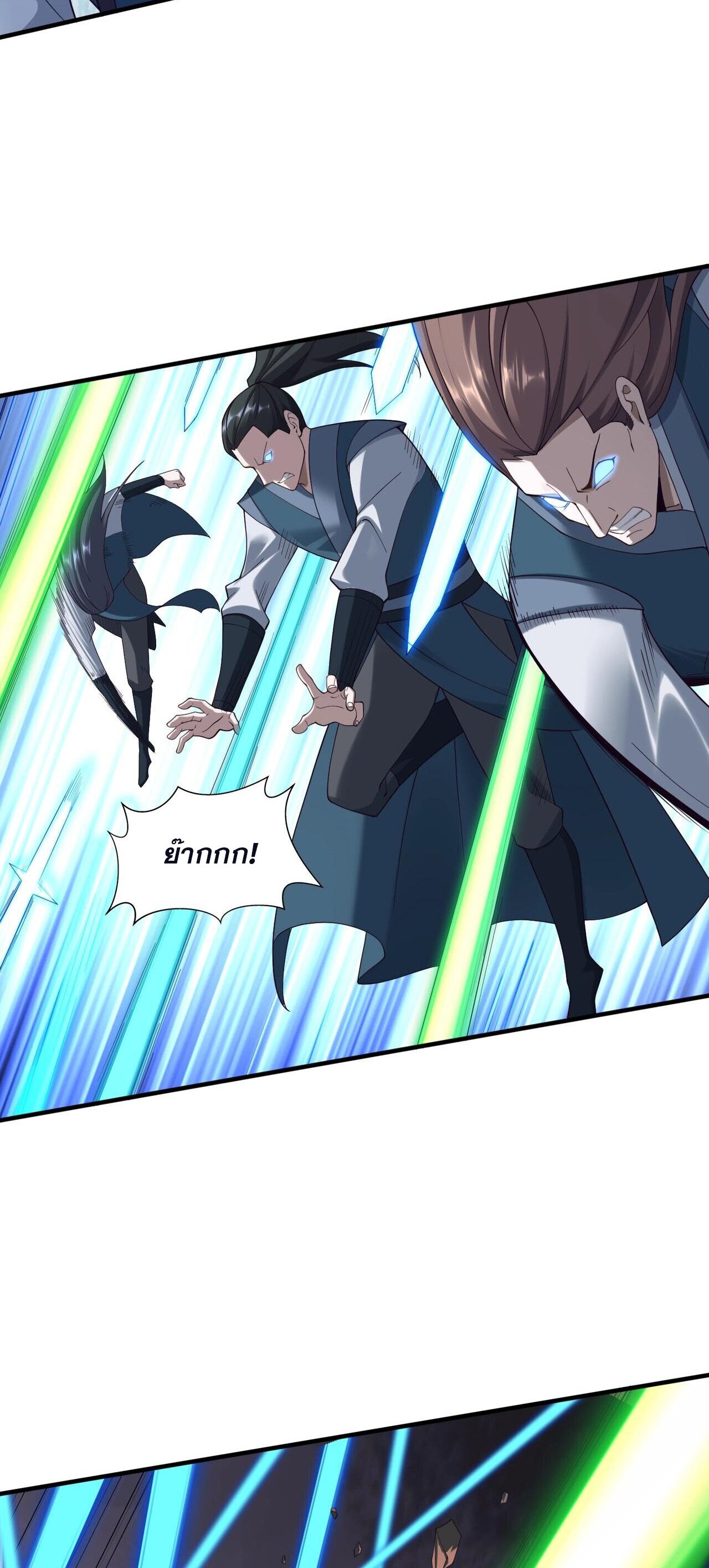 Starting with the Transmigration เกิดใหม่ในต่างโลกกับระบบคำสาปมรณะ (ชนจีน) ตอนที่ 39 หน้า 30