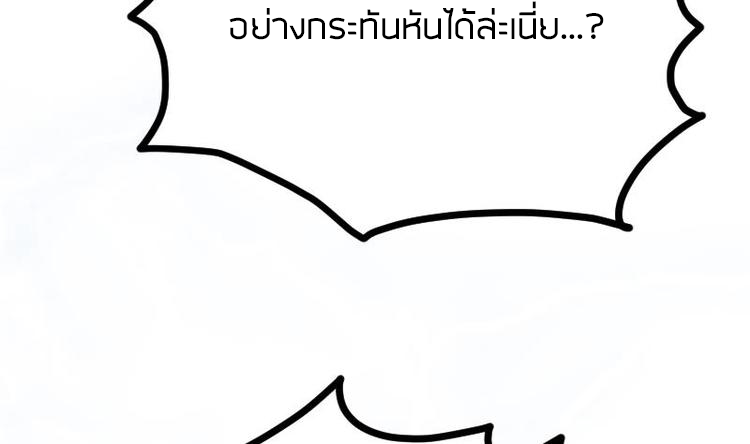 Peerless sword god เทพกระบี่ไรเทียมทาน ตอนที่ 19 หน้า 122