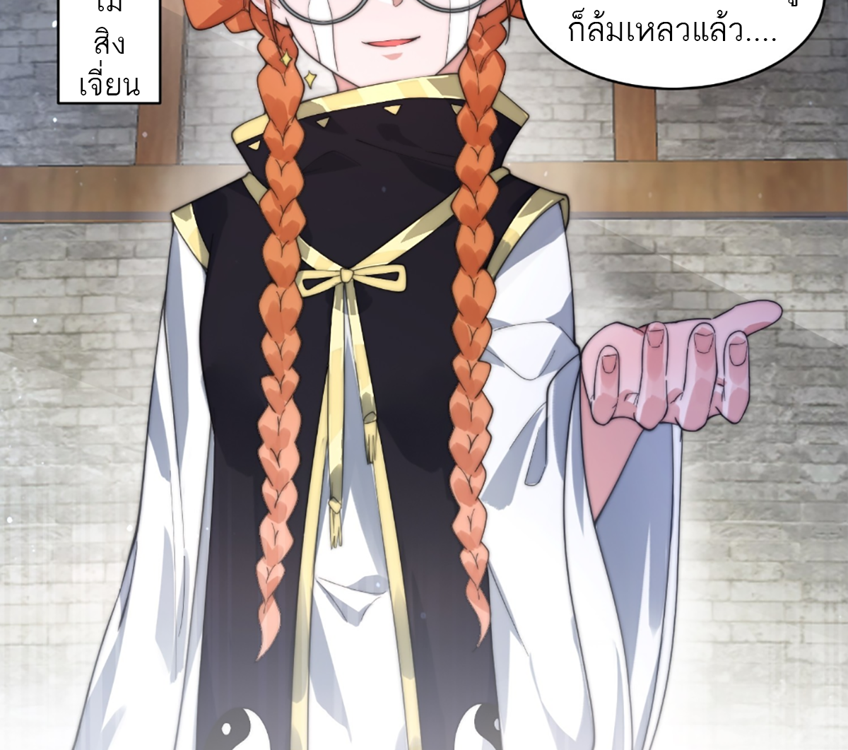 ซวยแล้วข้าโดนตามล่าจากศิษย์ในสำนัก ตอนที่ 35 หน้า 60