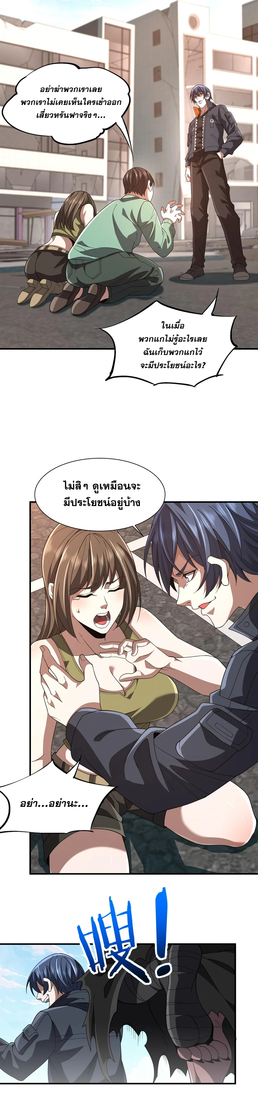 การตื่นขึ้นของคัมภีร์ขุนเขามหาสมุทร ตอนที่ 5 หน้า 15