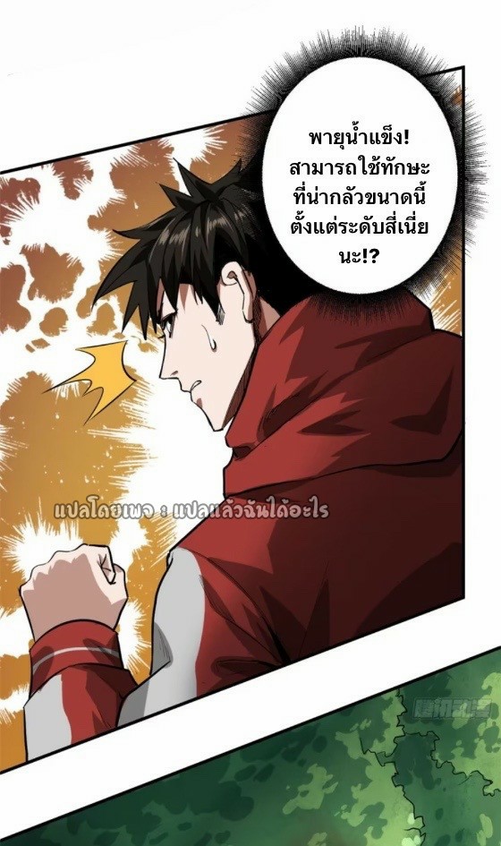 รูเล็ตเวิลด์ สุ่มไอเทมเอาชีวิตรอด ตอนที่ 132 หน้า 36