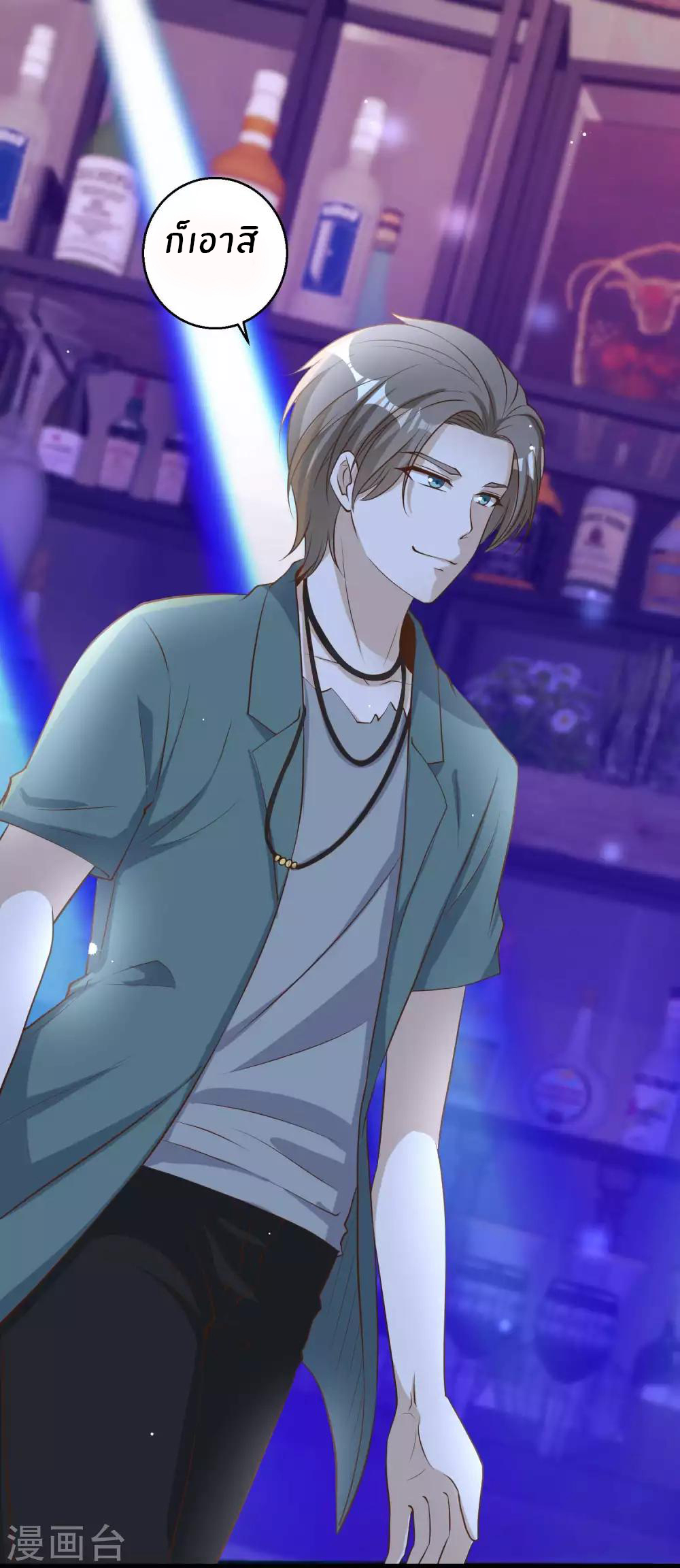 God Fisherman ตอนที่ 66 หน้า 24