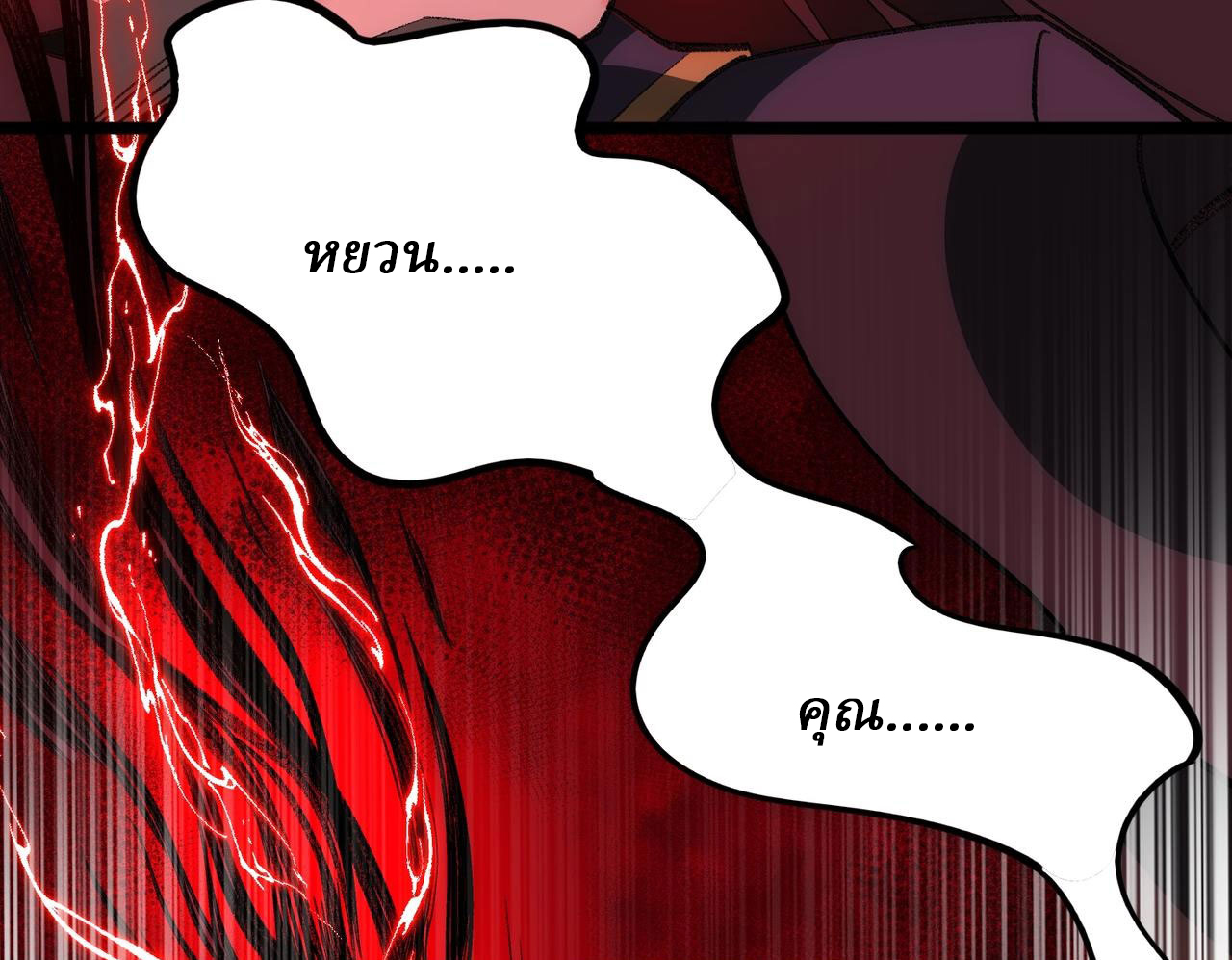 I created an Urban Legend ตอนที่ 26 หน้า 95