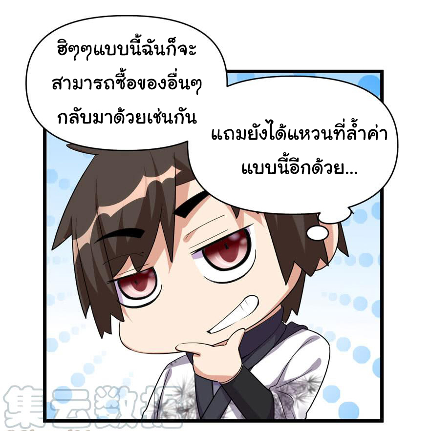 I might be a fake fairy ตอนที่ 32 หน้า 11