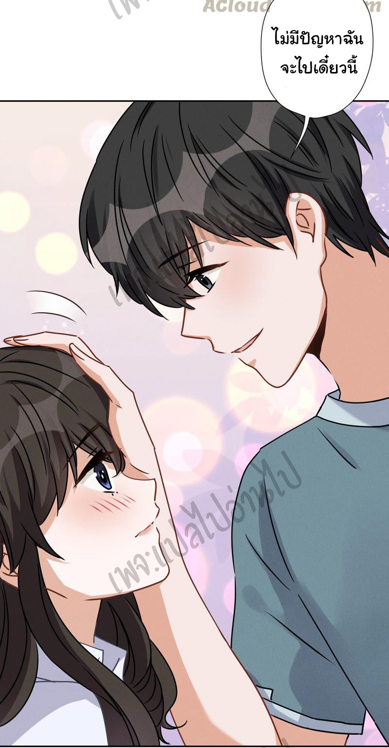 Lu Feng is the best son-in-law สุดยอดลูกเขย "ลู่เฟิง" ตอนที่ 48 หน้า 10