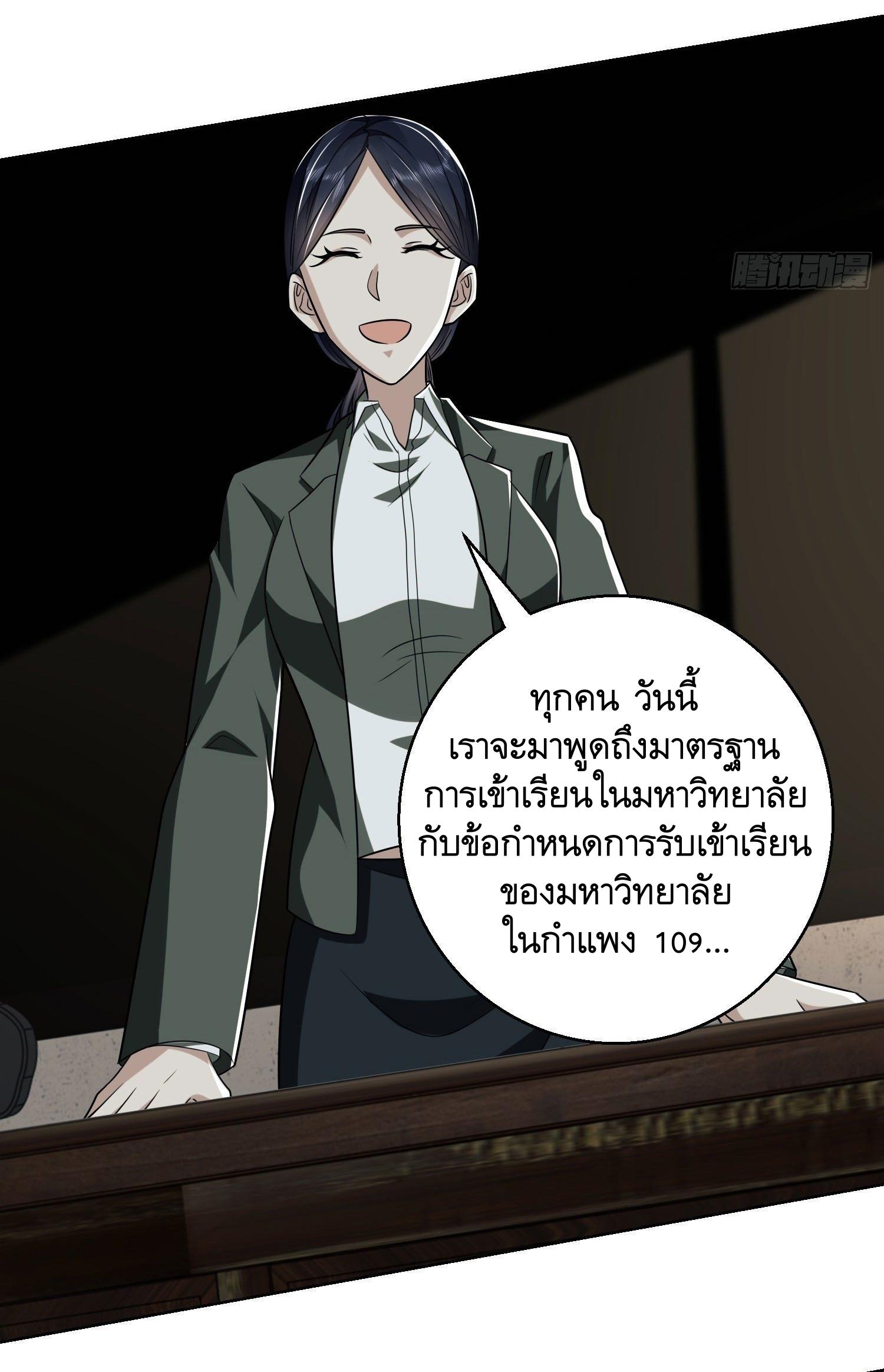 THE FIRST ORDER ตอนที่ 83 หน้า 34