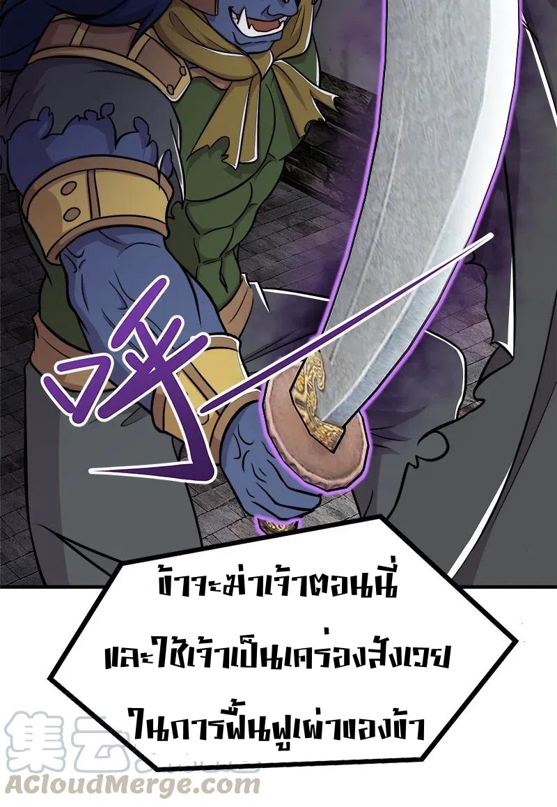ชีวิตอันสันโดษของจักพรรดิ์หลินเกอ ตอนที่ 18 หน้า 17
