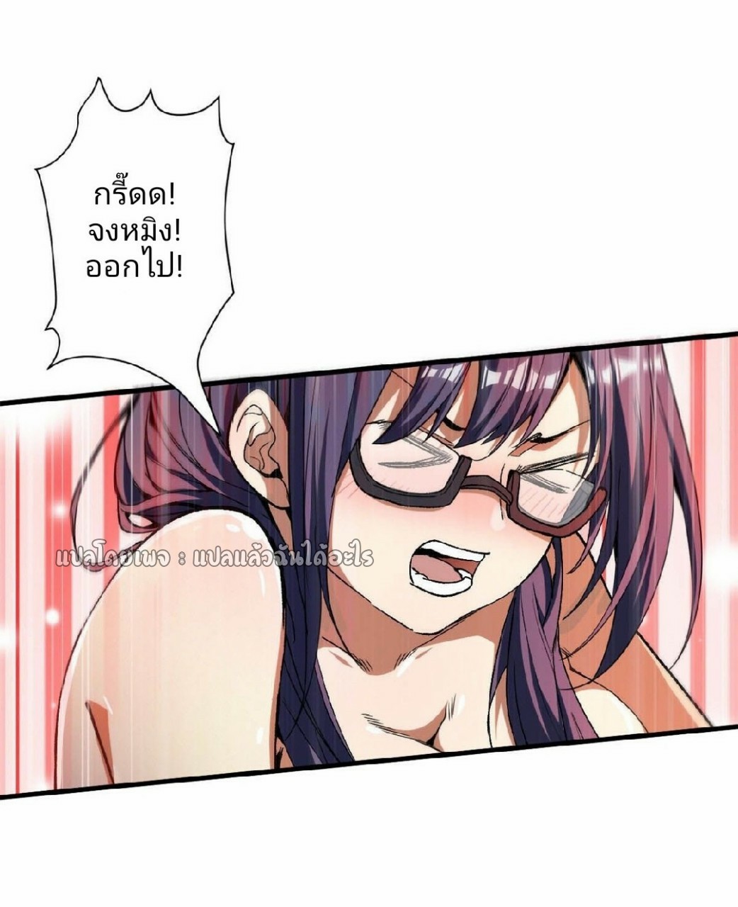 รูเล็ตเวิลด์ สุ่มไอเทมเอาชีวิตรอด ตอนที่ 34 หน้า 6