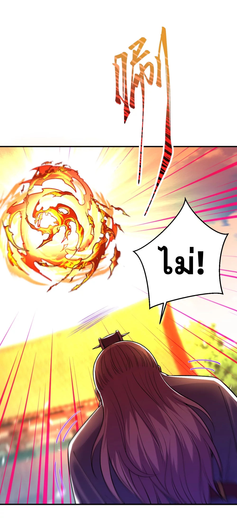 Against the Gods - อสูรพลิกฟ้า ตอนที่ 335 หน้า 38