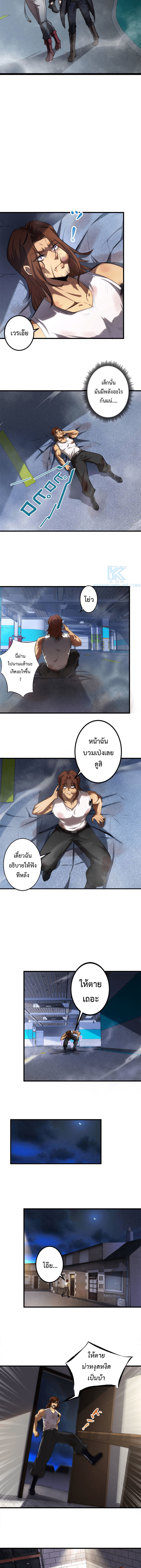 Seed of the Abyss - เมล็ดพันธุ์แห่งนรก ตอนที่ 17 หน้า 5