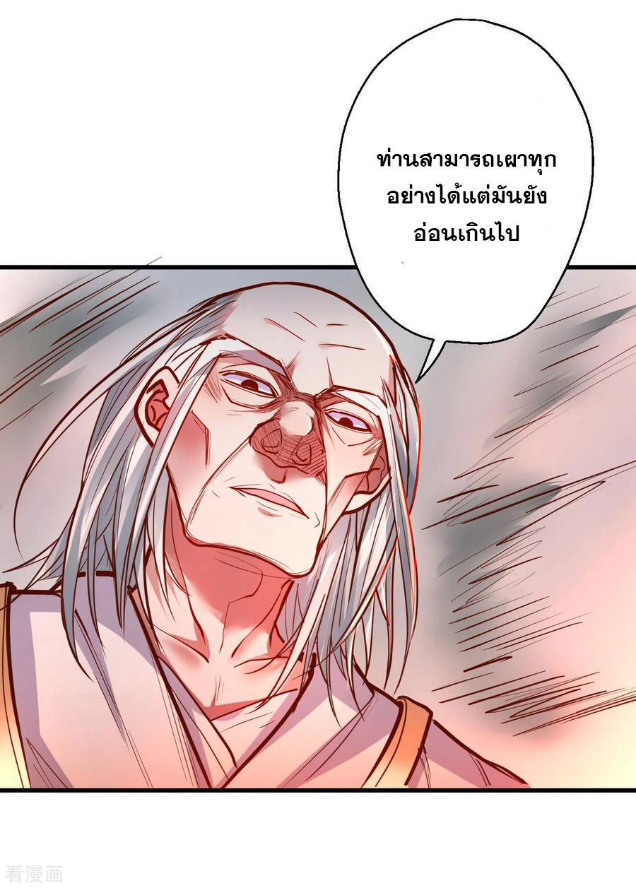 The Strongest Golden Kidney System ตอนที่ 50 หน้า 32