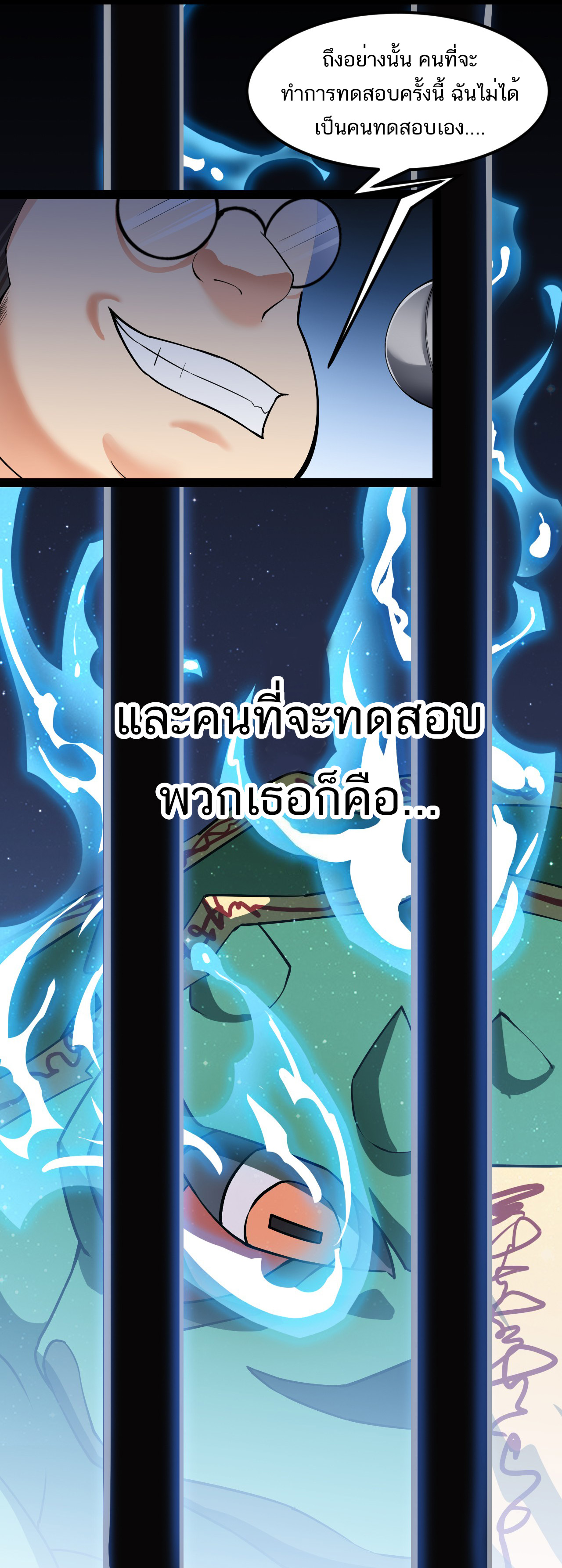 The Daily Life of the Immortal King ตอนที่ 5 หน้า 10