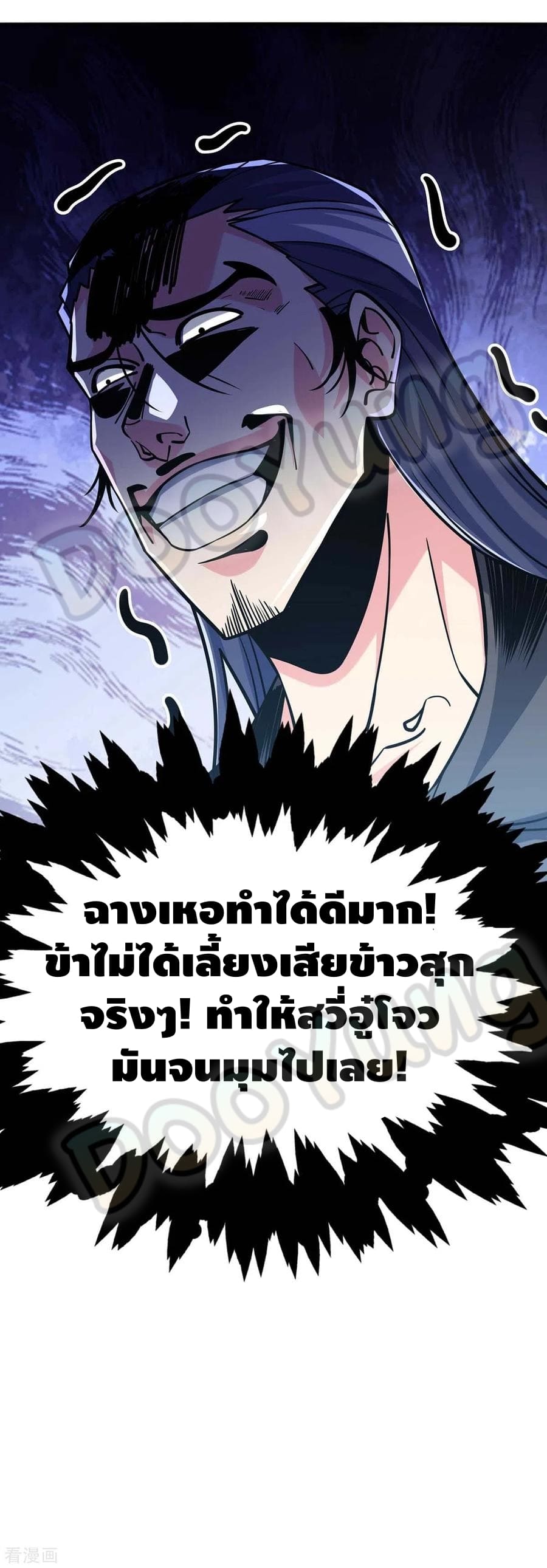 Eternal first son-in-law ตอนที่ 141 หน้า 21