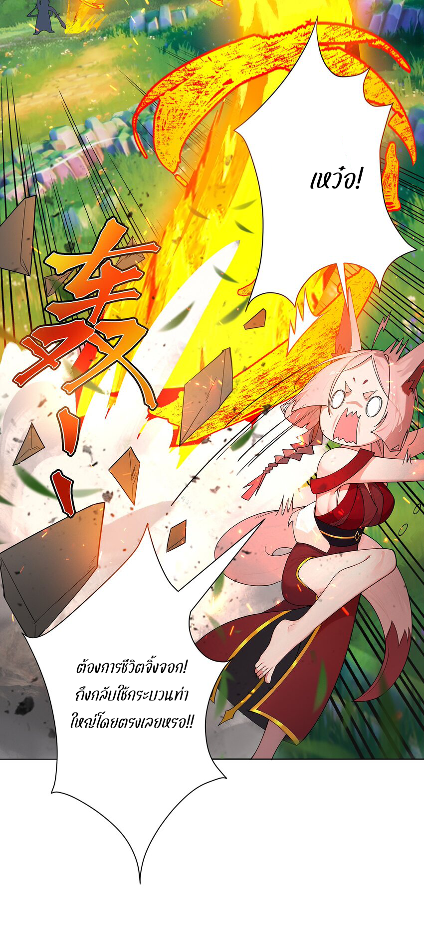 ตัวแปรจุติ ตอนที่ 30 หน้า 17