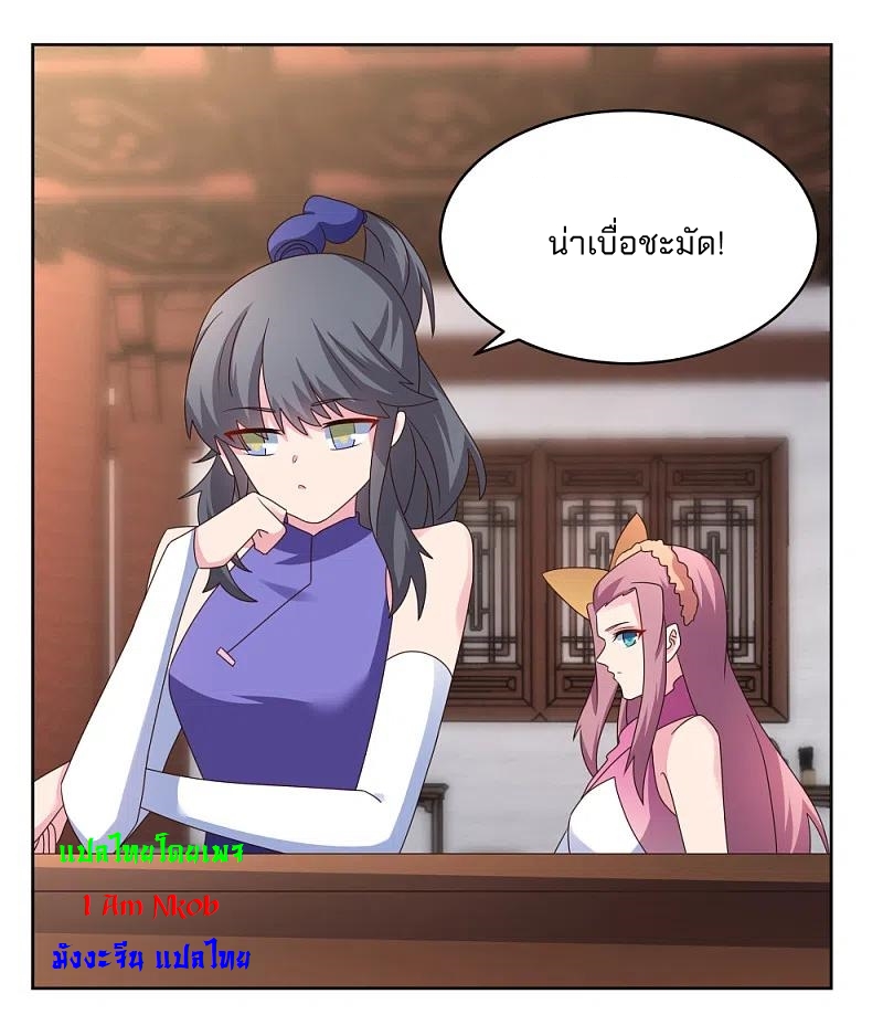 Above All Gods เทพยุทธเหนือเทวะ ตอนที่ 251 หน้า 11