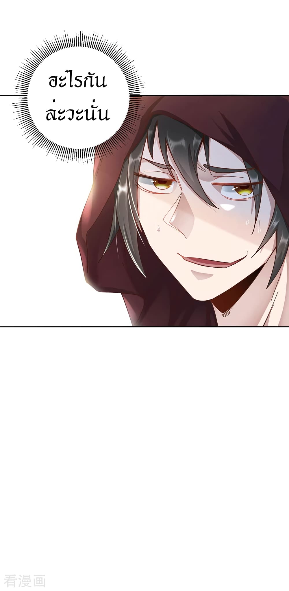 Peerless Martial Arts Everlasting : จักรพรรดินิรันดร์กาล ตอนที่ 29 หน้า 12